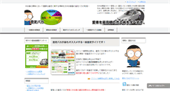 Desktop Screenshot of oldcar-kaitori.net