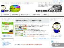 Tablet Screenshot of oldcar-kaitori.net